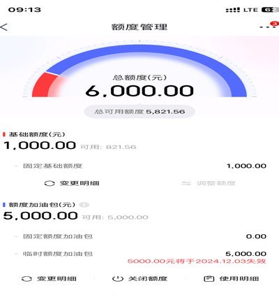 京东付费额度取现全攻略