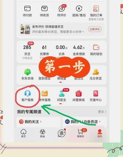 京东付费额度取现教程