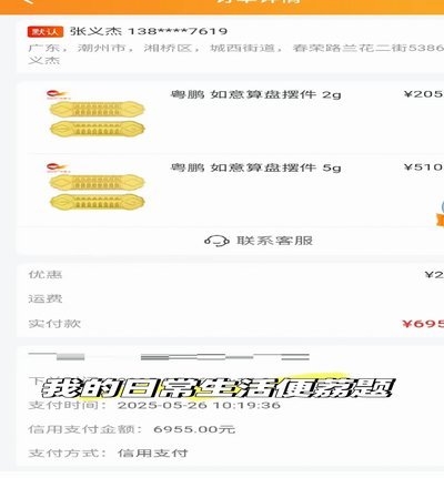 羊小咩额度商家：信用生态构建者