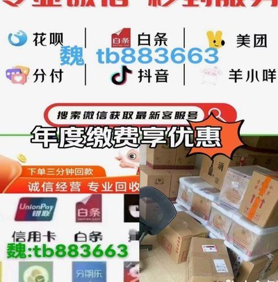 羊小咩额度商家