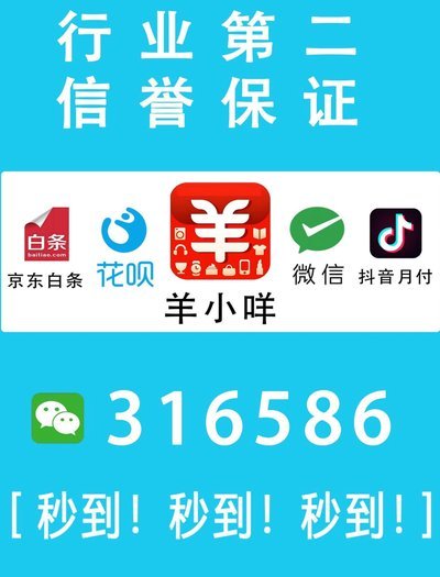 羊小咩积分购物新模式