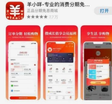 羊小咩额度商家：重构商业信用流
