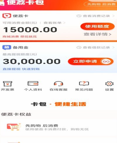 羊小咩额度商家