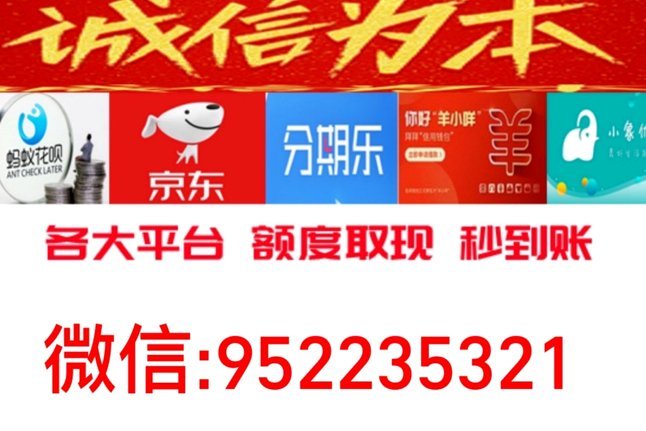 羊小咩额度商家