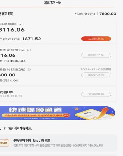 羊小咩额度获取专业方案