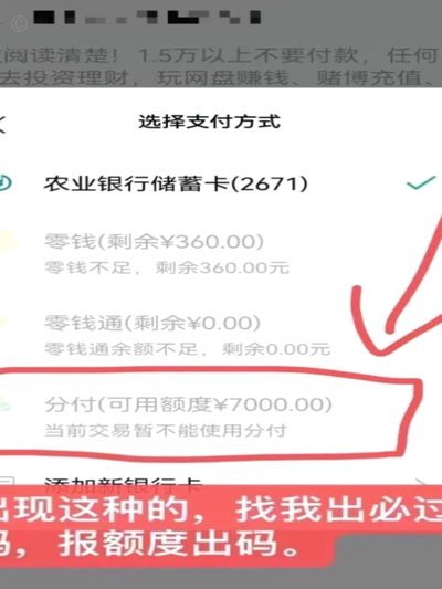 怎么把微信分付的钱转出来