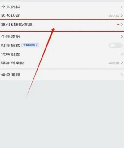 微信分付额度套现