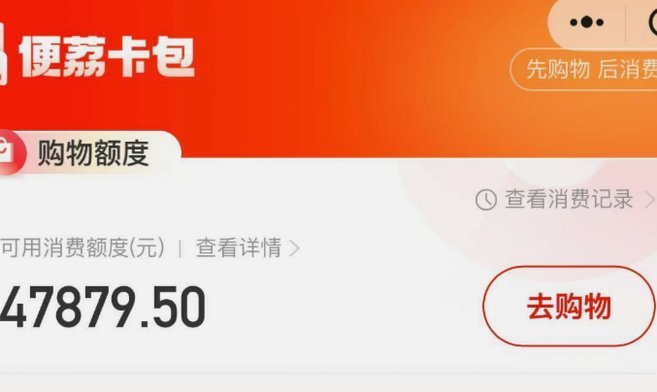 便荔卡包如何安全注销账号