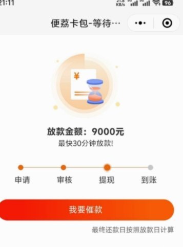 便荔卡包怎么注销账号