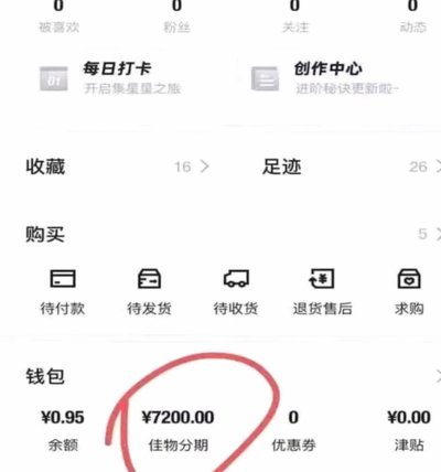 得物提现多久到账？