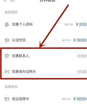 分期乐提额5000却难借款