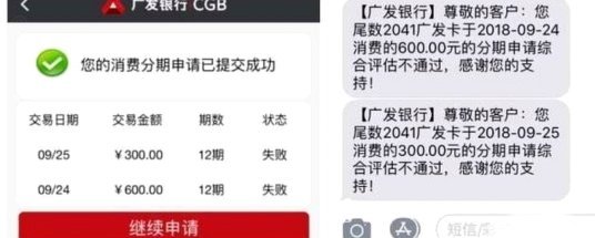 分期乐提额5000但是借不出来