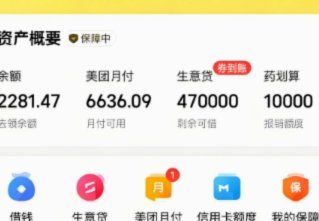 美团月付套现微信立减金使用详解
