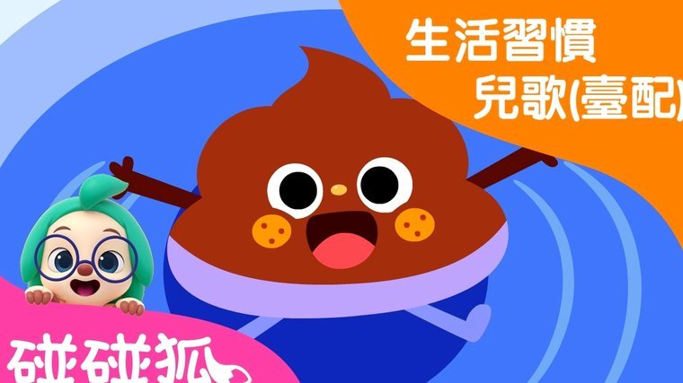 年轻人笑出什么来？