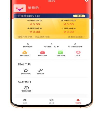 鹿优选额度怎么刷出来