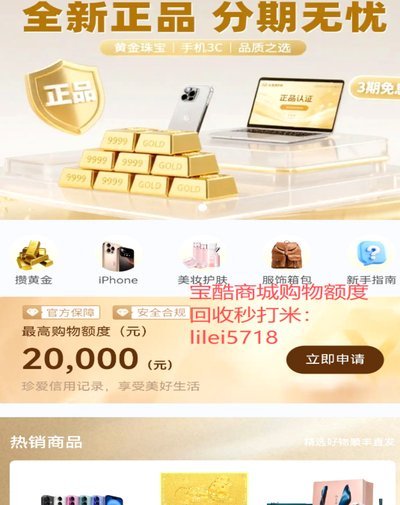 鹿优选商城的变现方法