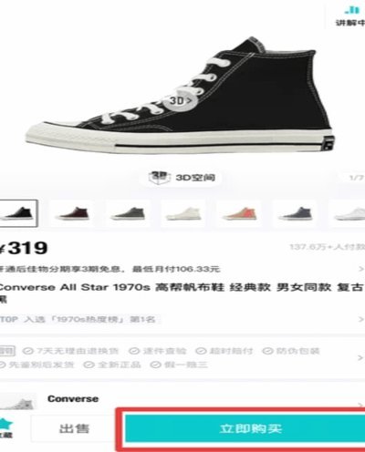 得物上面的佳物分期怎么快速提现