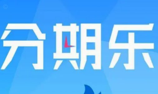 分付套现6种方法，平台全解析