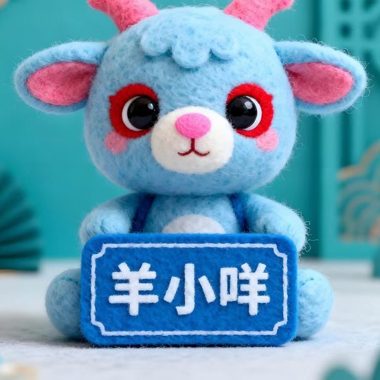 羊小咩提现到微信安全可靠吗？