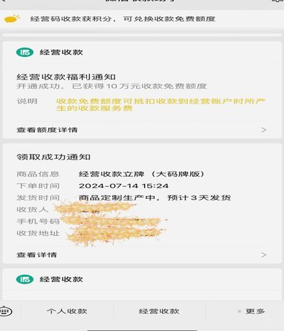 羊小咩提现到微信安全吗