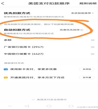 美团月付怎么取现