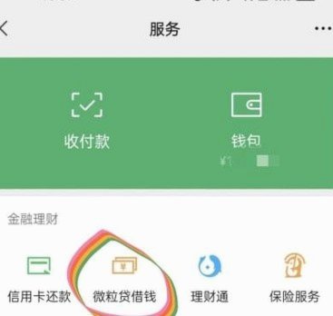 微信分期怎么开通借款功能呢