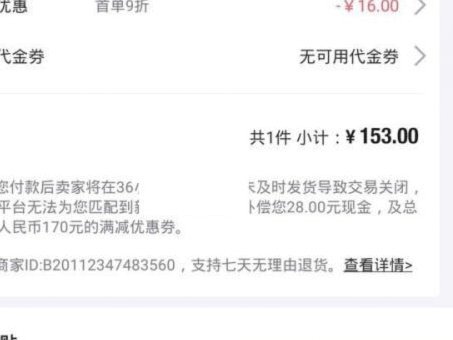 得物app如何提现 平台返现