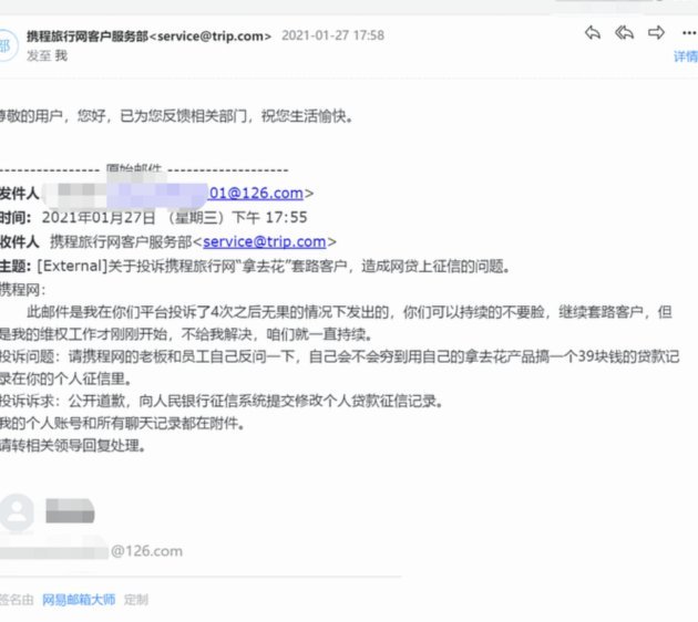 携程里拿去花可以提现吗安全吗