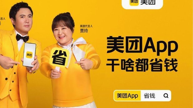 美团月付提现二维码