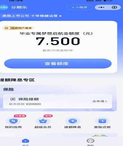 分期乐购物额度在哪里套