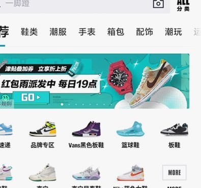 得物app余额怎么提现