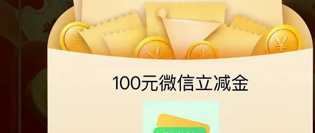 信用卡立减金实用领取技巧