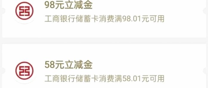 信用卡立减金怎么套出来