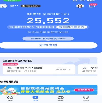 分期乐额度被冻结了？这样解决