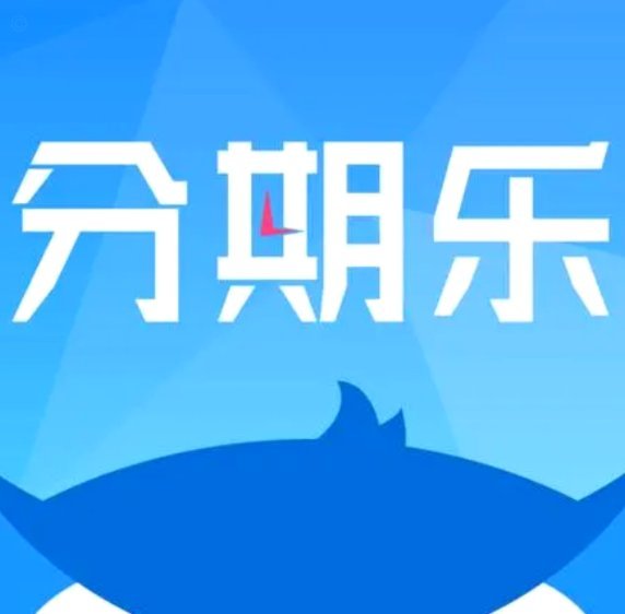 分期乐现状