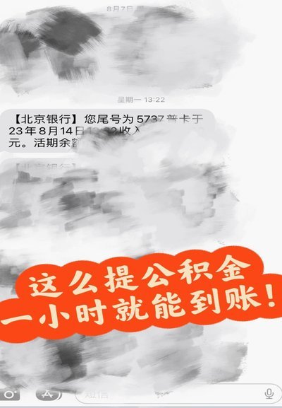 分付取现“秒到”：资金多久真正到账？