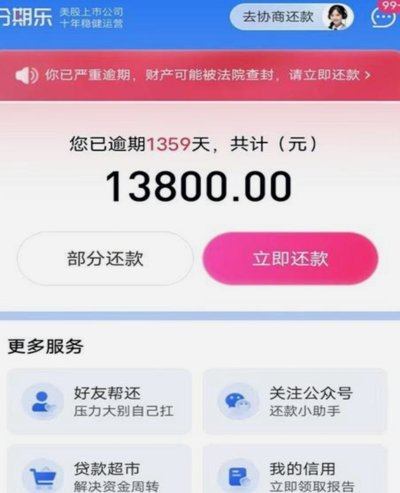 分期乐提现入微信，会影响征信吗？