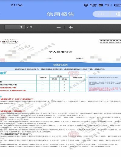 分期乐提现到微信余额上征信么