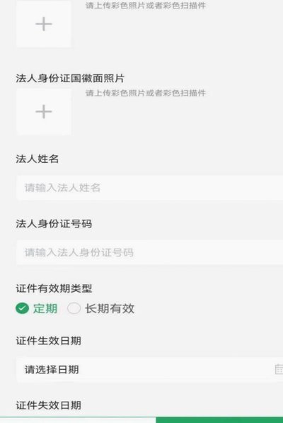 微信分付取现商家：费用及操作指南