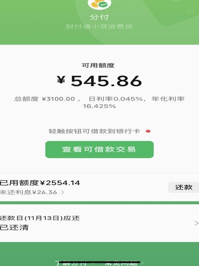 分付钱怎么套