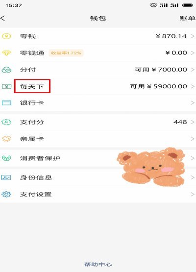 分付钱怎么套