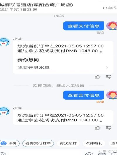 携程拿去花彻底注销指南：图文详解