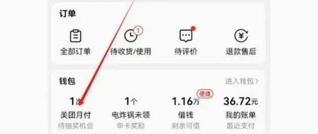 美团月付靠谱吗？如何选择分期平台