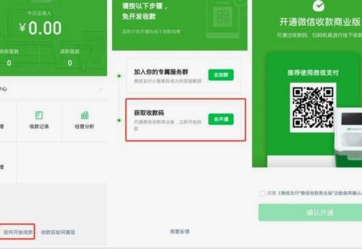 微信分付套现平台现状如何？
