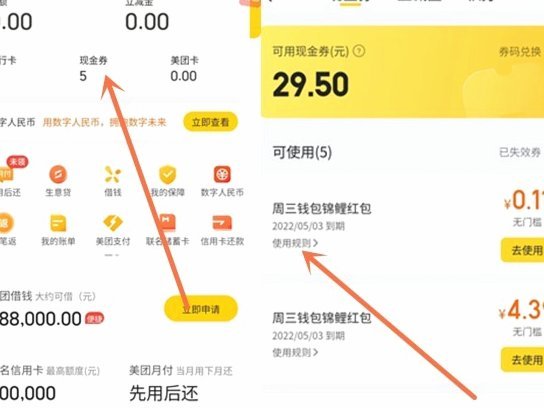美团月付套现：风险与应对