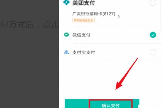 美团月付怎么套取现金的
