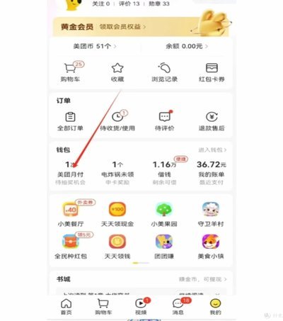 美团月付提现：延迟原因及应对