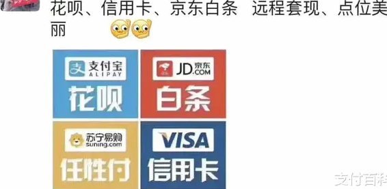 花呗套现是什么意思？