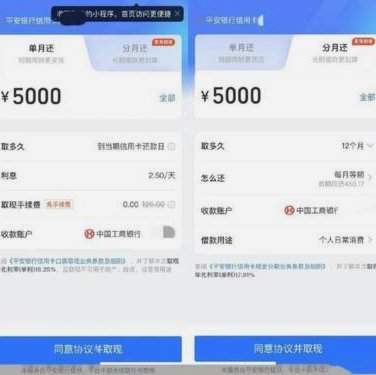 微信分期套现简单方法揭秘