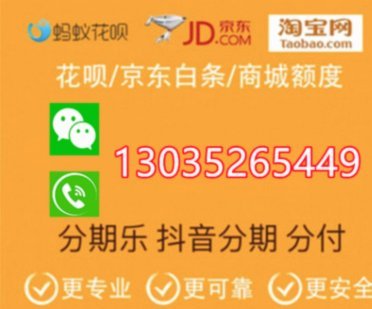 微信分期套现最简单方法